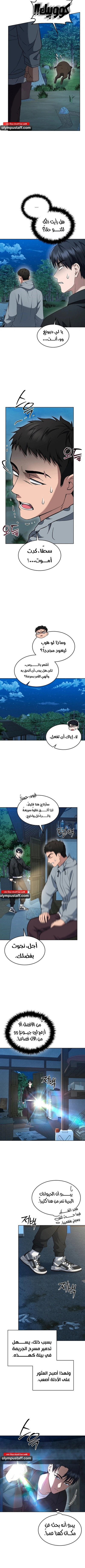 Read The Prosecutor_ Kim Seo-jin AR Manga Online