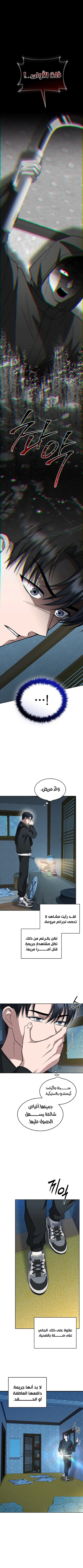 Read The Prosecutor_ Kim Seo-jin AR Manga Online