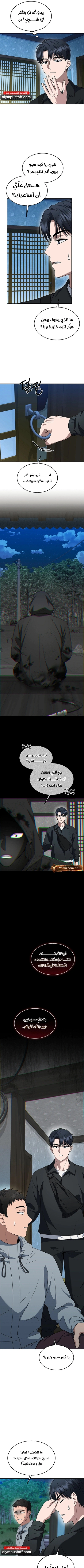 Read The Prosecutor_ Kim Seo-jin AR Manga Online