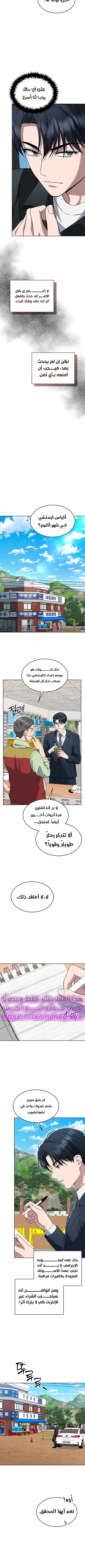 Read The Prosecutor_ Kim Seo-jin AR Manga Online