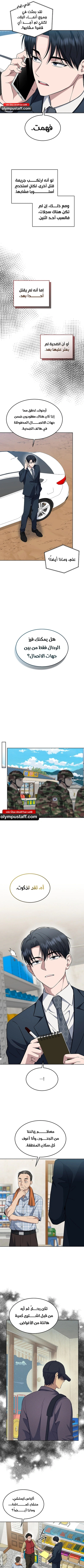 Read The Prosecutor_ Kim Seo-jin AR Manga Online