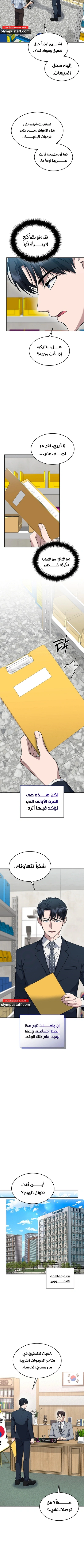 Read The Prosecutor_ Kim Seo-jin AR Manga Online