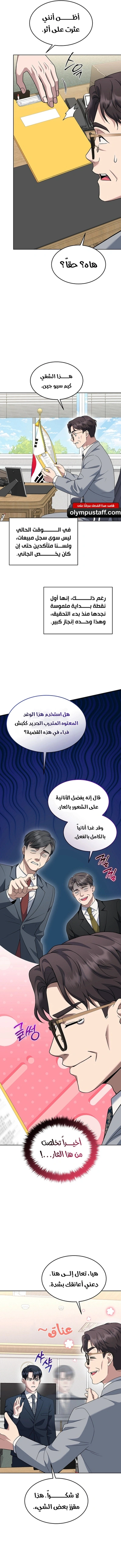 Read The Prosecutor_ Kim Seo-jin AR Manga Online