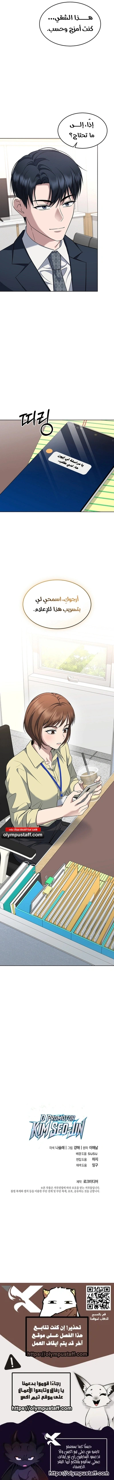 Read The Prosecutor_ Kim Seo-jin AR Manga Online