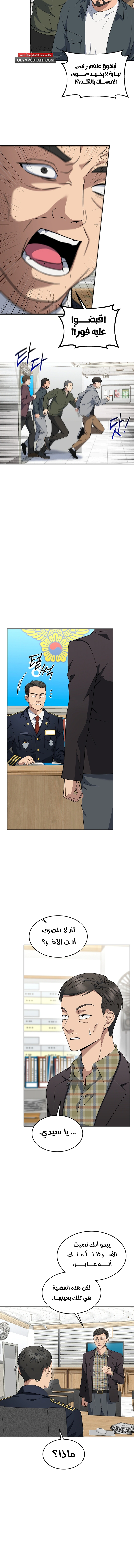 Read The Prosecutor_ Kim Seo-jin AR Manga Online