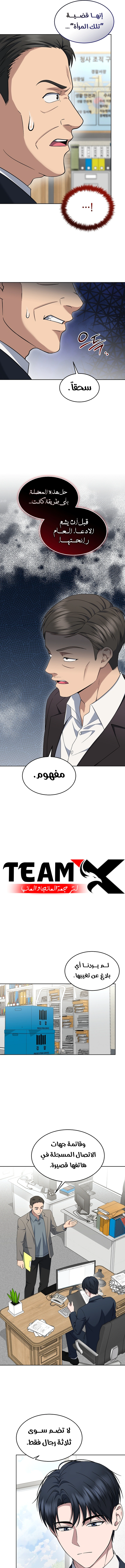 Read The Prosecutor_ Kim Seo-jin AR Manga Online