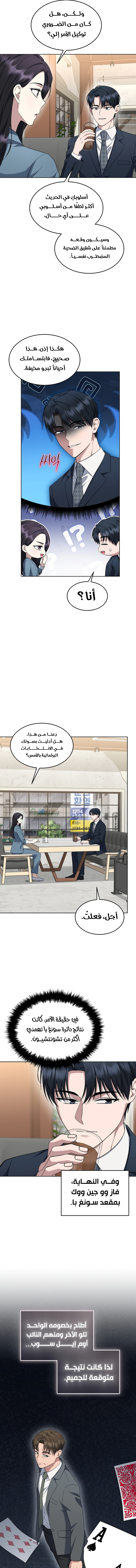 Read The Prosecutor_ Kim Seo-jin AR Manga Online