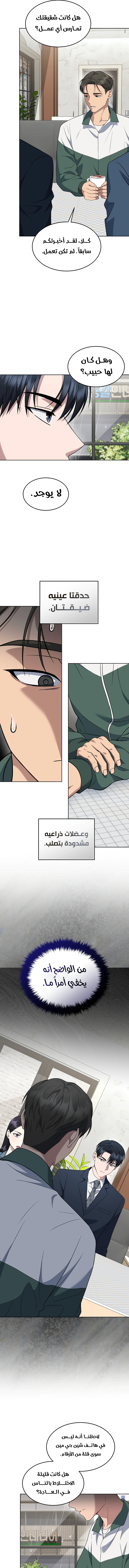 Read The Prosecutor_ Kim Seo-jin AR Manga Online