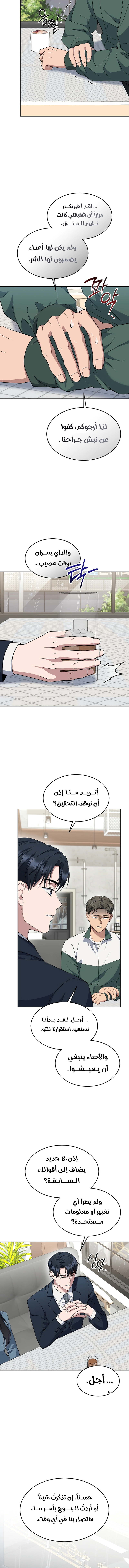 Read The Prosecutor_ Kim Seo-jin AR Manga Online
