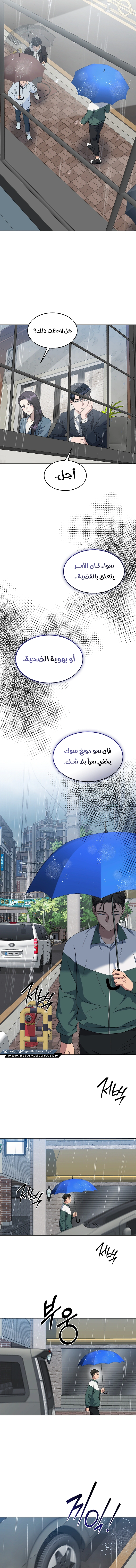 Read The Prosecutor_ Kim Seo-jin AR Manga Online