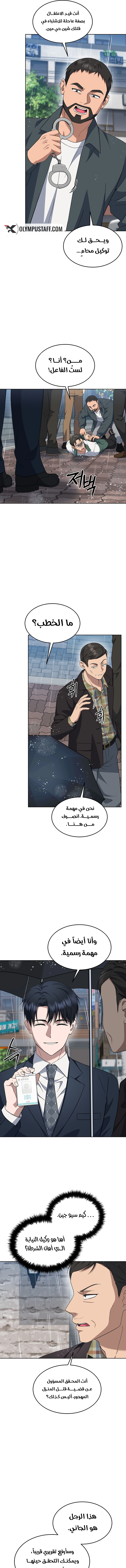 Read The Prosecutor_ Kim Seo-jin AR Manga Online