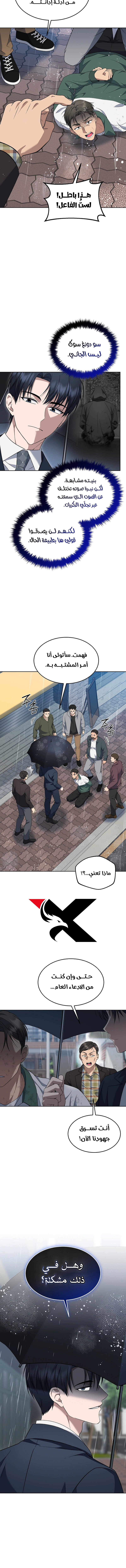 Read The Prosecutor_ Kim Seo-jin AR Manga Online