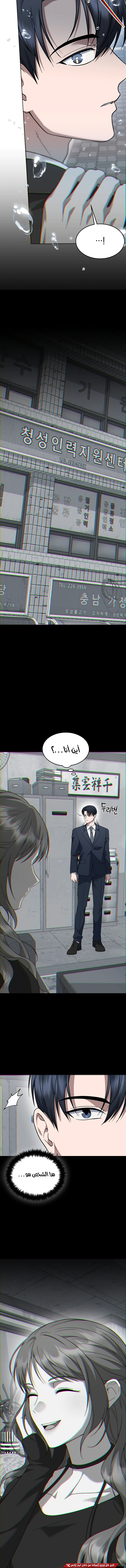 Read The Prosecutor_ Kim Seo-jin AR Manga Online