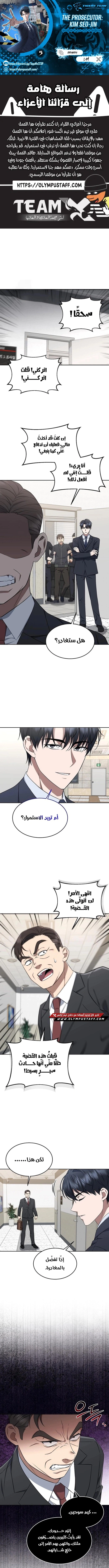 Read The Prosecutor_ Kim Seo-jin AR Manga Online