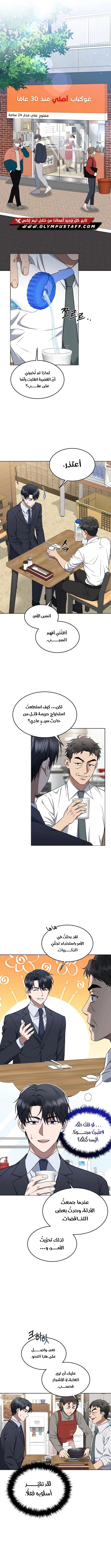 Read The Prosecutor_ Kim Seo-jin AR Manga Online