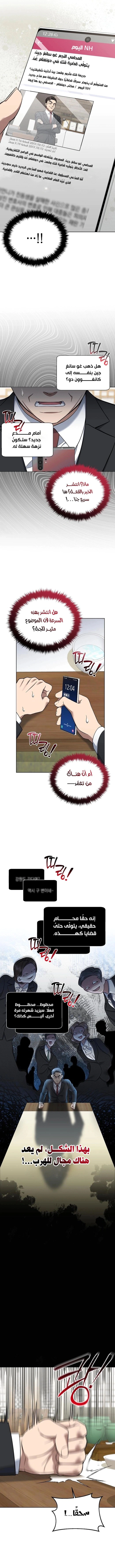 Read The Prosecutor_ Kim Seo-jin AR Manga Online