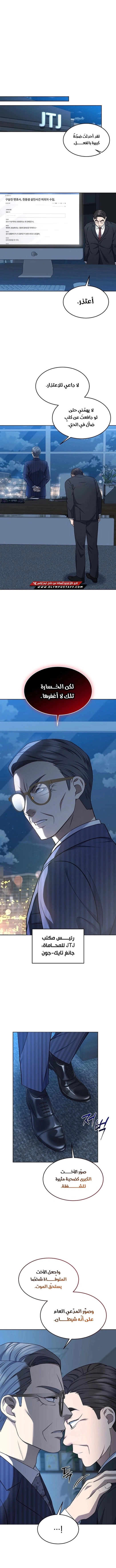 Read The Prosecutor_ Kim Seo-jin AR Manga Online