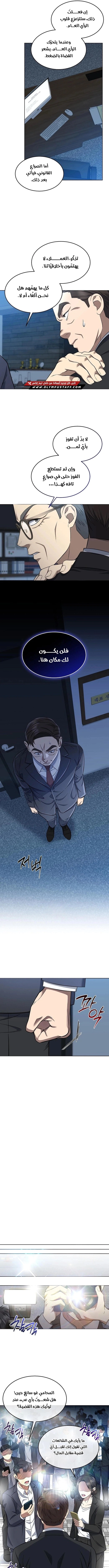 Read The Prosecutor_ Kim Seo-jin AR Manga Online