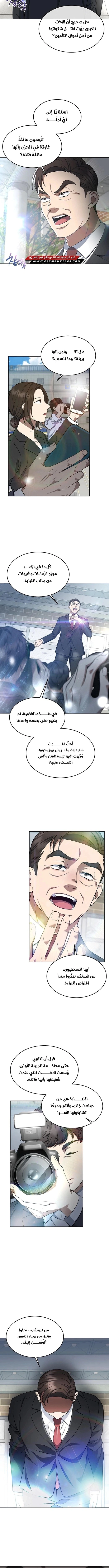 Read The Prosecutor_ Kim Seo-jin AR Manga Online