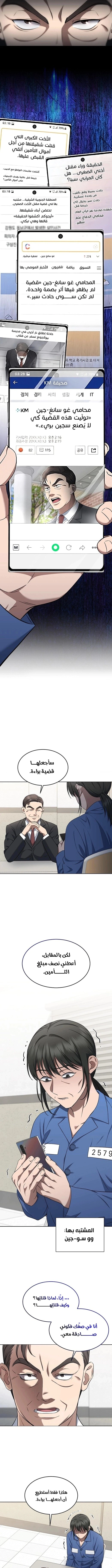 Read The Prosecutor_ Kim Seo-jin AR Manga Online