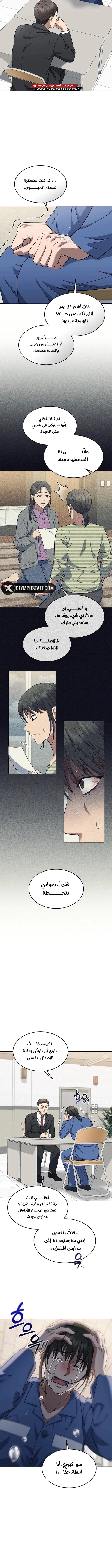 Read The Prosecutor_ Kim Seo-jin AR Manga Online