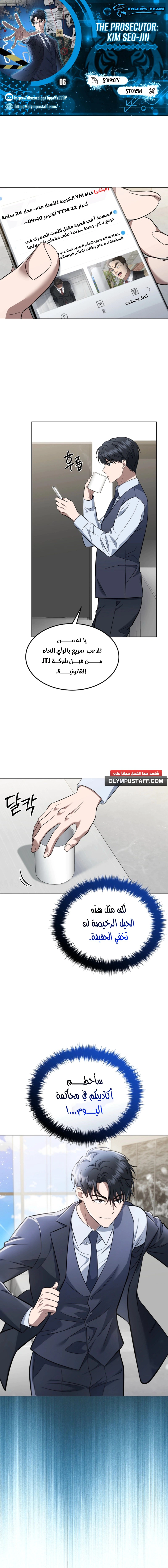 Read The Prosecutor_ Kim Seo-jin AR Manga Online