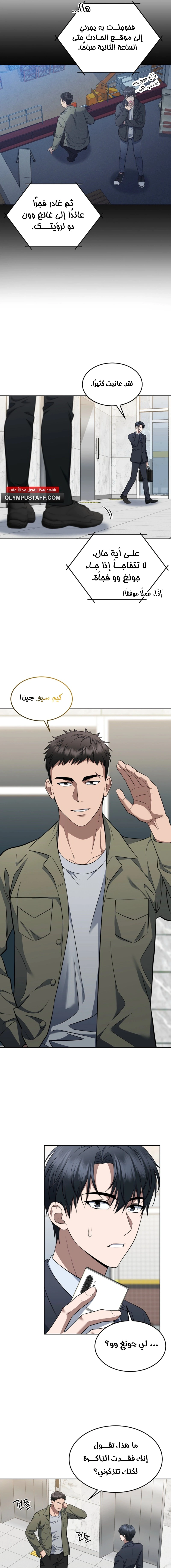Read The Prosecutor_ Kim Seo-jin AR Manga Online