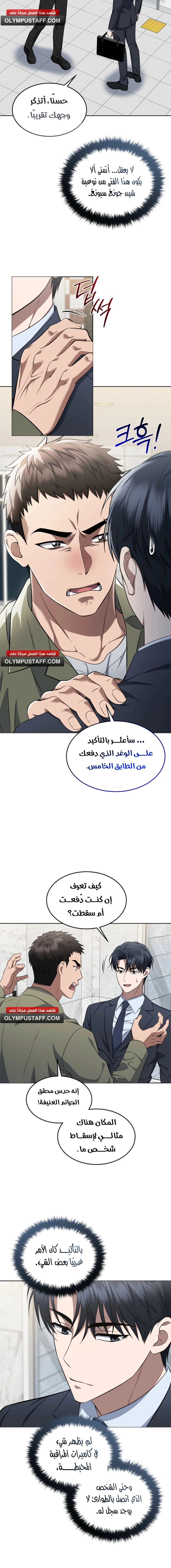 Read The Prosecutor_ Kim Seo-jin AR Manga Online