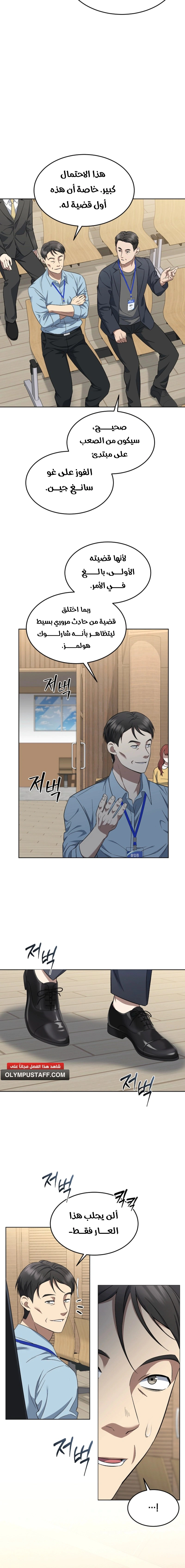 Read The Prosecutor_ Kim Seo-jin AR Manga Online