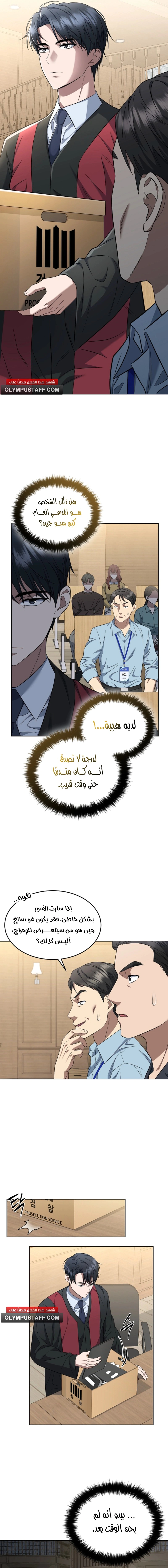 Read The Prosecutor_ Kim Seo-jin AR Manga Online