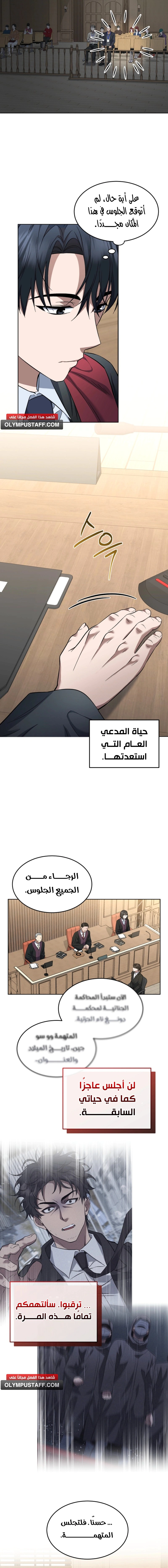 Read The Prosecutor_ Kim Seo-jin AR Manga Online
