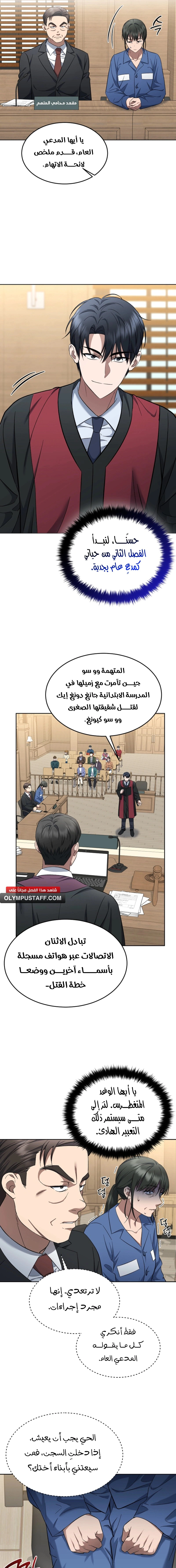 Read The Prosecutor_ Kim Seo-jin AR Manga Online