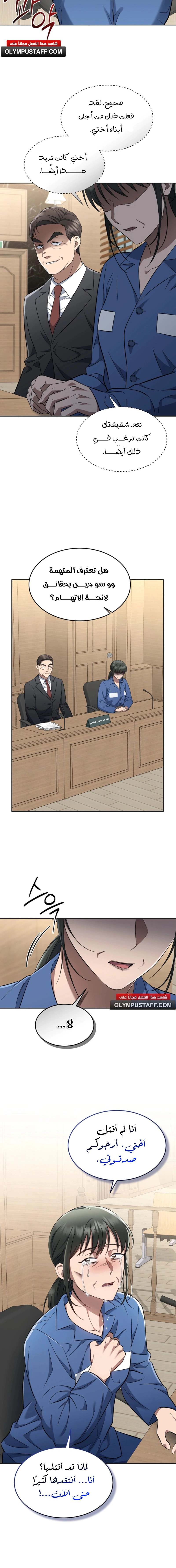 Read The Prosecutor_ Kim Seo-jin AR Manga Online