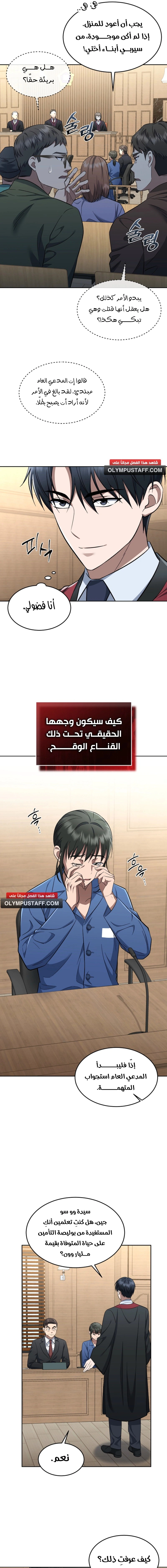 Read The Prosecutor_ Kim Seo-jin AR Manga Online