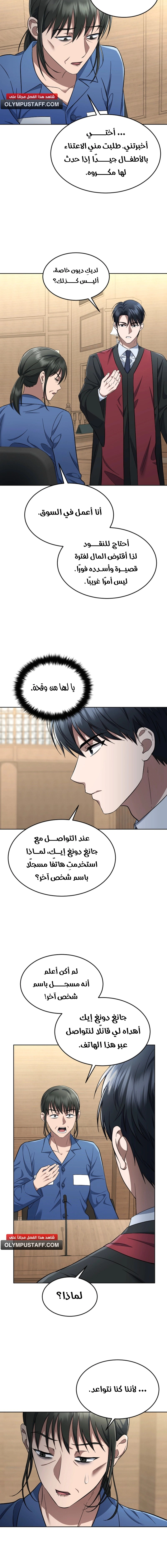 Read The Prosecutor_ Kim Seo-jin AR Manga Online
