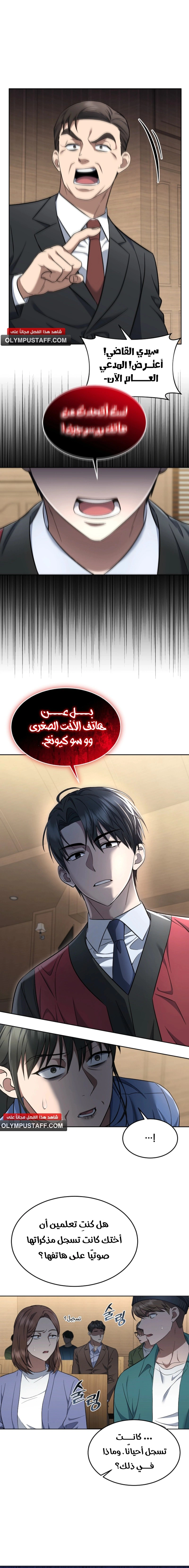 Read The Prosecutor_ Kim Seo-jin AR Manga Online