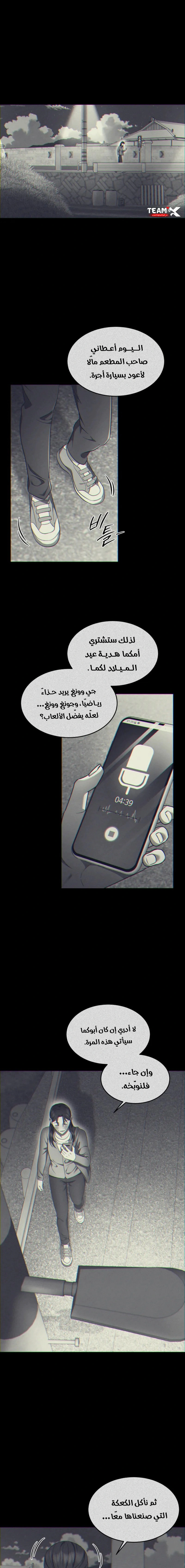 Read The Prosecutor_ Kim Seo-jin AR Manga Online