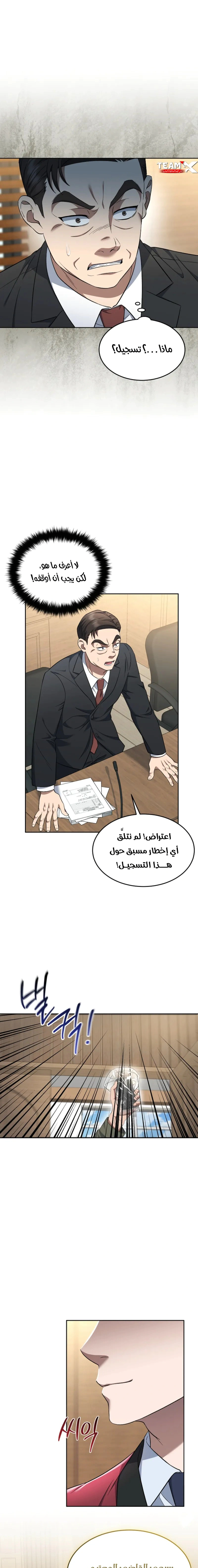 Read The Prosecutor_ Kim Seo-jin AR Manga Online