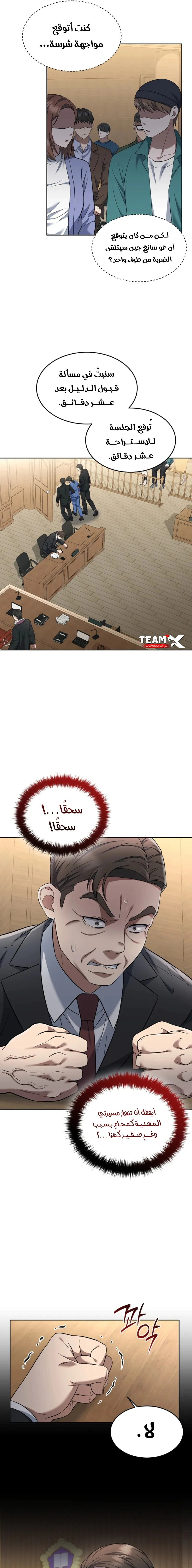 Read The Prosecutor_ Kim Seo-jin AR Manga Online