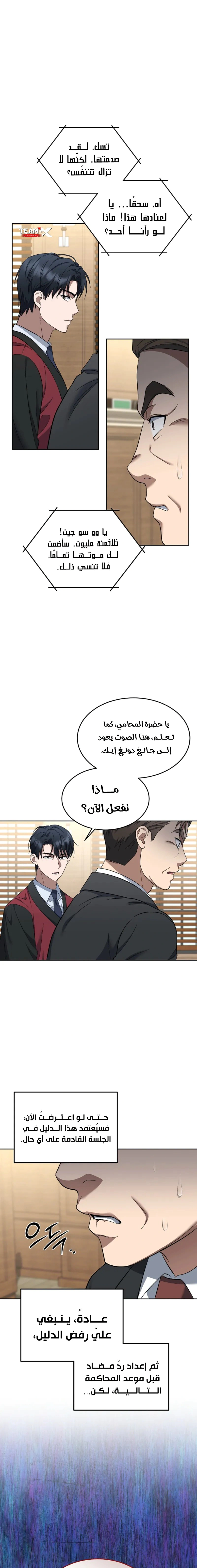 Read The Prosecutor_ Kim Seo-jin AR Manga Online