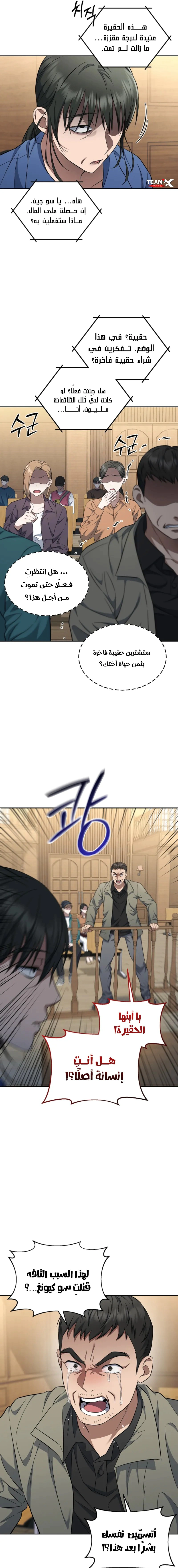 Read The Prosecutor_ Kim Seo-jin AR Manga Online