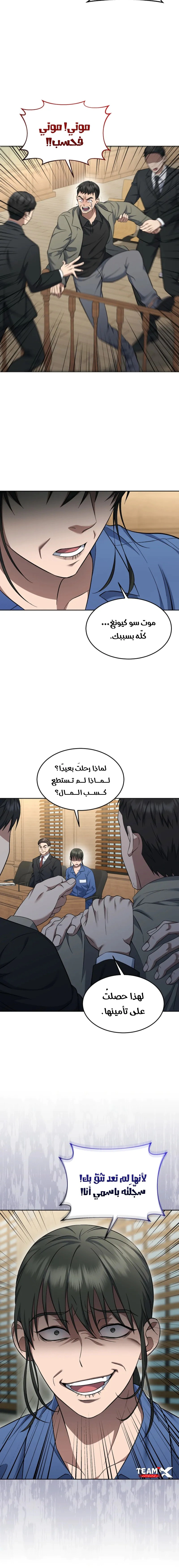 Read The Prosecutor_ Kim Seo-jin AR Manga Online