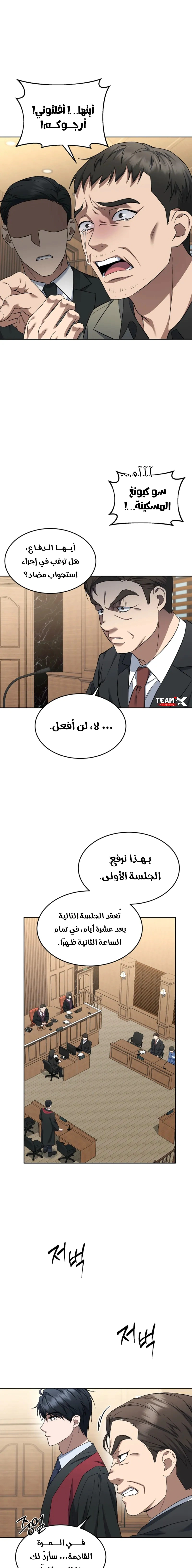 Read The Prosecutor_ Kim Seo-jin AR Manga Online