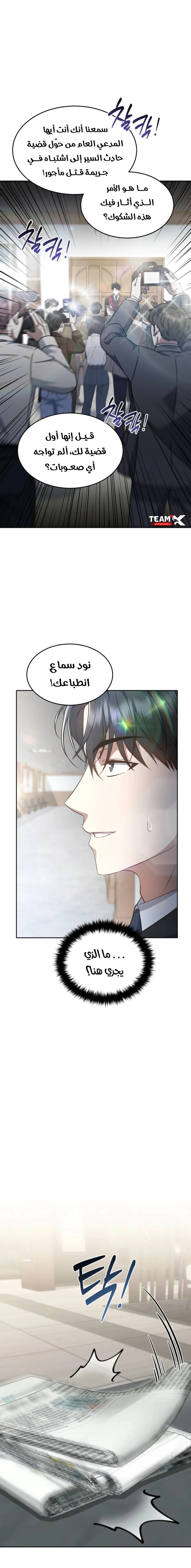 Read The Prosecutor_ Kim Seo-jin AR Manga Online