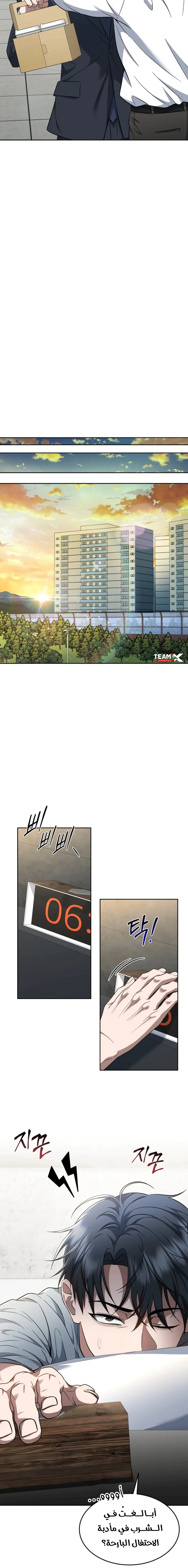 Read The Prosecutor_ Kim Seo-jin AR Manga Online