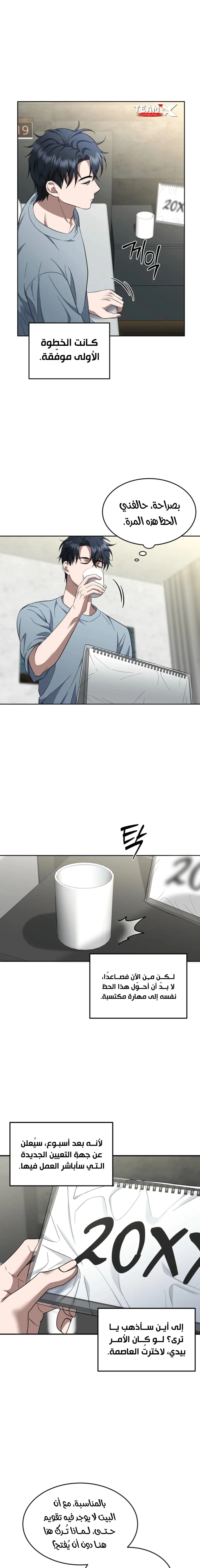 Read The Prosecutor_ Kim Seo-jin AR Manga Online