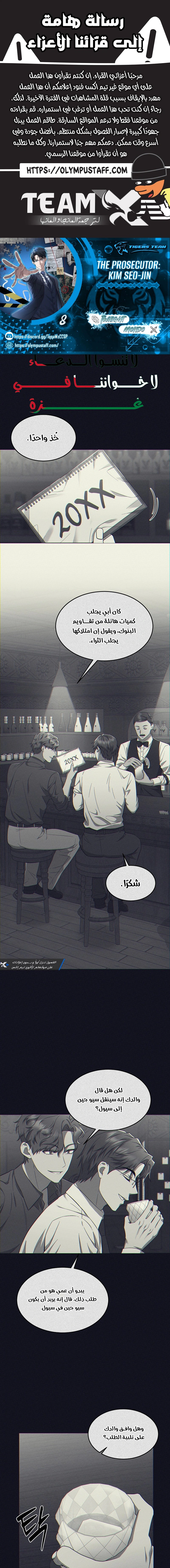 Read The Prosecutor_ Kim Seo-jin AR Manga Online