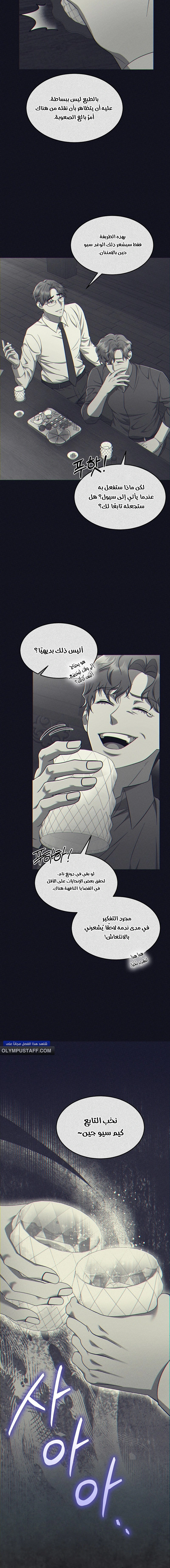 Read The Prosecutor_ Kim Seo-jin AR Manga Online