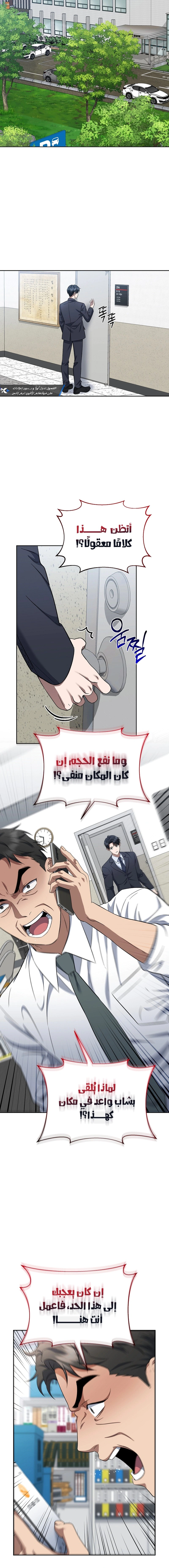 Read The Prosecutor_ Kim Seo-jin AR Manga Online