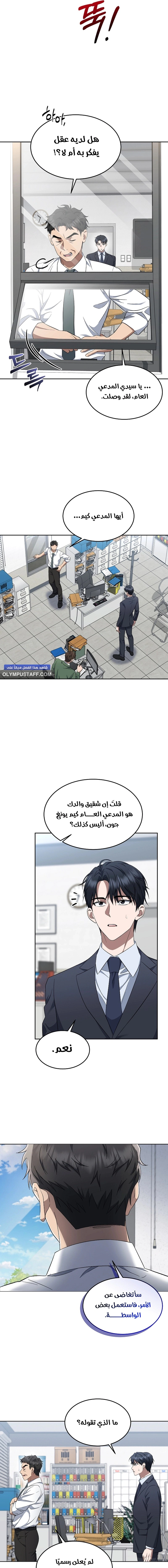 Read The Prosecutor_ Kim Seo-jin AR Manga Online